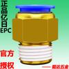 EPC cobre através de M5 4 6 8 10 12 16-01 02 03 04 conector rápido de tubo de ar pneumático