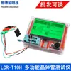 LCR-T10H Testador Multifuncional de Transistores Tela Grande Display Gráfico Transistor/MOSFET/SCR