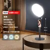 Luz Suplementaria en Pantalla Completa LED para Ancla Fotografía Fotográfica Luz Suave Interior Profesional Luz Redonda de Belleza