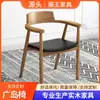 Sillas de madera maciza, sillas de comedor vintage, mesas y sillas de comedor para el hogar, sillas Hiroshima nuevas y sencillas, sillones de ocio, sillas para escritorio de reuniones