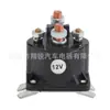 Venta Caliente Relé 12V100A para Trabajo Intermitente Monarch Bucher Saz4201Gj 07522