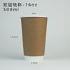 Vaso de café desechable, vaso de papel de doble capa, venta al por mayor, aislamiento térmico, vaso de papel hueco anticalor, vaso de papel Kraft engrosado para bebidas calientes