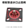 Accesorios para bomba autocebante válvula antirretorno bomba de agua doméstica bomba presurizadora asiento de brida para bomba de agua entrada de agua conector de 1 pulgada