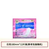 Compresas Sanitarias Transpirables Hushubao, Ultradelgadas, Refrescantes, Suaves como el Algodón, Sin Fragancia, Algodón Puro, Frescas, Compresas Menstruales para Uso Diurno y Nocturno