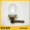 Copo de Óleo de Nível Constante de Cobre para Bombas, Copo de Óleo com Compensação Automática, Indicador de Nível de Óleo de Cobre, Copo de Óleo de Nível Constante de Cobre 1/4, 2 Pontos, 3 Pontos