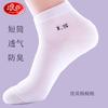 Calcetines de algodón para hombre Longsha calcetines de tubo corto primavera y verano resistentes al olor absorben el sudor algodón peinado calcetines para hombre calcetines de malla fina