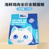 Maxi's Alimento Universal para Gatos con Mariscos y Pollo 500G/1.5Kg Alimento para Gatos Todas las Etapas Adultos y Gatitos Nutricional Venta al por Mayor