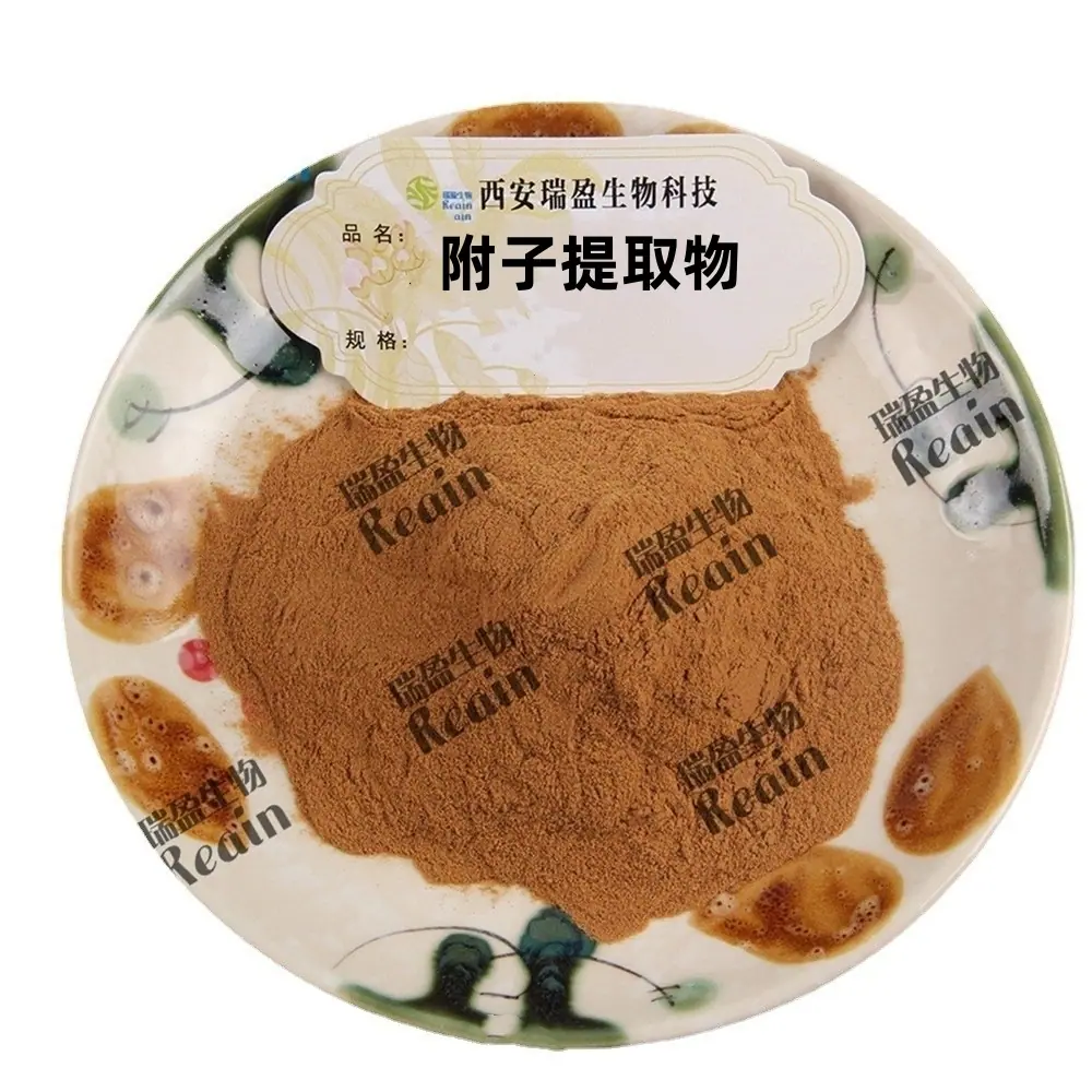 附子