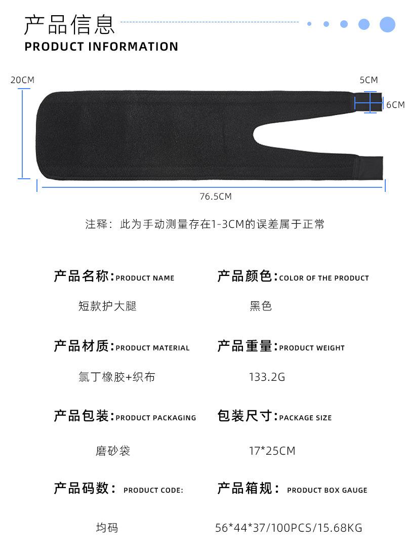 运动护腿