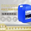 Revestimento Líquido Invisível Original de Fábrica Personalizado Líquido de Instalação Líquido de Manutenção Filme de Cuidado Líquido Máscara de Pintura Anti-Envelhecimento Especial Anti-UV