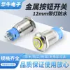 Tipo de Bloqueo Automático de 12 mm con Cabeza Alta Ligera Potencia Estándar Anillo de Luz Interruptor de Botón Redondo de 3-6V 12-24V