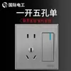 Painel de Tomada e Interruptor Elétrico Cinza Internacional Tipo 86 16A Unidirecional 5 Cinco Furos de Embutir Pacote Completo para Casa