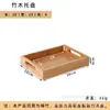 Bandeja de bambú japonés al por mayor para el hogar, taza de té sencilla, bandeja de té, bandeja de madera para hotel, restaurante, bandeja para pan, bandeja para barbacoa