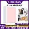 Hongcai 100g Papel de Sublimación Rosa de Secado Rápido A4 Camiseta de Algodón Puro Taza de Cerámica Papel Transfer por Inyección de Tinta A3 Papel de Impresión