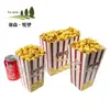 Caixa de papelão dobrável quadrada para pipoca listrada de 85oz para cinema, pode ser personalizada, direto da fábrica, barril quadrado