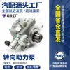 Adecuado para Toyota Land Cruiser 44310-60551 44310-60550 Bomba de Dirección Hidráulica