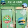 Pequim Summer Palace Primavera, Verão, Outono e Inverno AR Olho Nu 3D Adesivos de Geladeira Online Presente Criativo Celebridade Lembranças Atacado Presente de Viagem