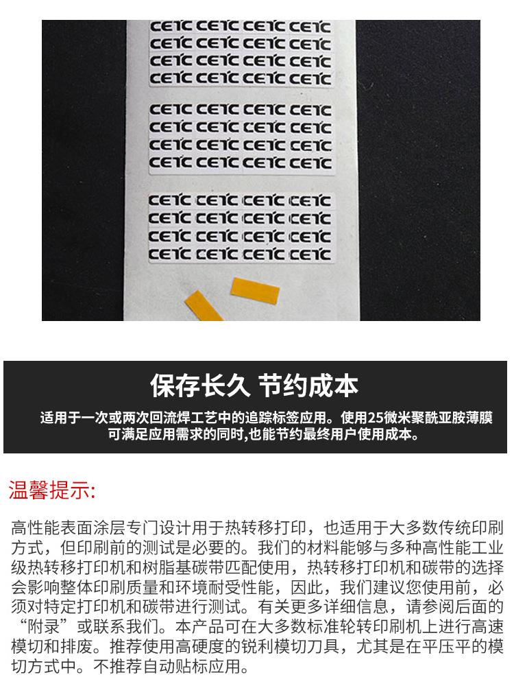 耐高温标签_13.jpg