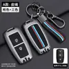 Adequado para Capa de Chave de Carro Vinfast Vietnã Zhonghua V5 Concha de Metal Totalmente Envolvente Decoração Fivela Elegante H330