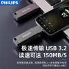 Memoria USB Philips/Philips 61ut-m para computadora y teléfono móvil, doble interfaz tipo C, regalo de oficina, personalización empresarial