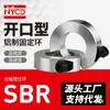 NYCD Anillo Fijo Pequeño Guía SBR Riel Lineal Anillo de Fijación de Eje Anillo de Empuje de Bloqueo Límite Bloque Límite