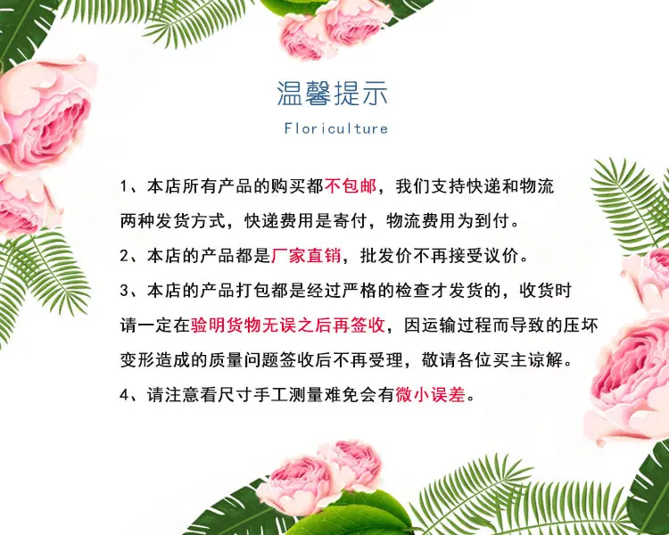 温馨提示.jpg