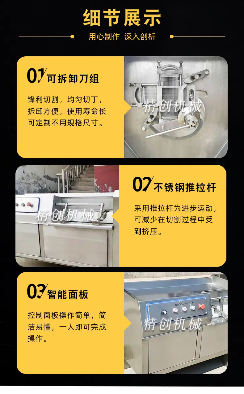 切丁详情_07.jpg