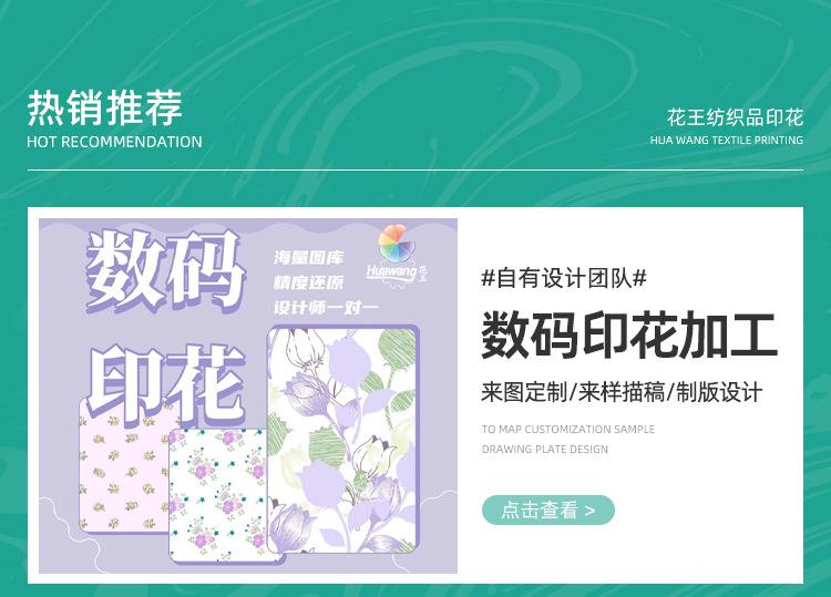 首页-绍兴市花王纺织品印花有限公司-2_09.jpg