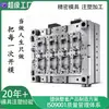 Procesamiento de Moldes de Inyección, Diseño de Moldes Personalizados para Carcasas de Plástico, Desarrollo de Precisión de Productos ABS, Fábrica de Moldes de Alta Resistencia en Shanghái