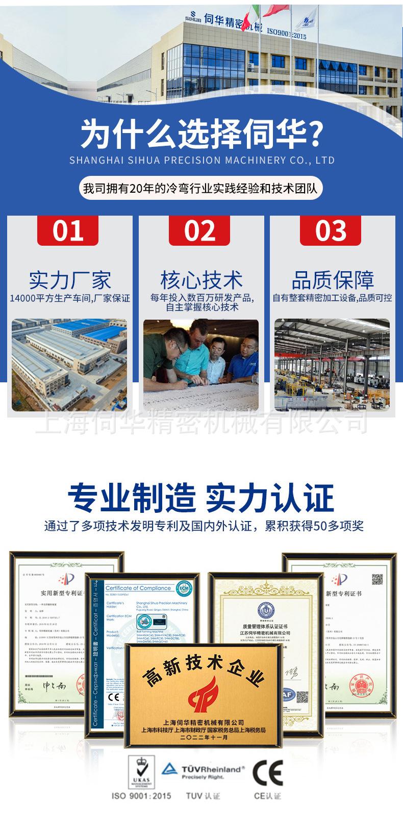 C型冷弯成型设备详情_04.jpg