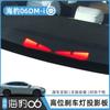 Pegatina de Placa de Luz de Freno Alta para BYD Seal 06DM-i Pegatina de Placa de Proyección de Luz Trasera Especial para Carrocería Accesorios de Modificación