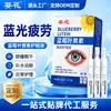 Colírio de Girassol, Mirtilo e Luteína de Uso Único para Olhos Secos, Irritados e Doloridos, Olhos Cansados e Cuidados com os Olhos, Personalização OEM