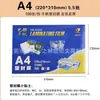 Yidu Qianfan película de sellado de plástico película laminadora papel tamaño A4 transparente A3 película de sellado de licencia comercial papel adhesivo película laminadora para premios
