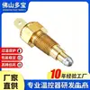 16222-830402 Interruptor de Control de Temperatura Sensor de Temperatura del Agua V1502V2403V3600V3800K008-3