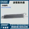 Adecuado para Ford Nuevo Mondeo 17 Taurus Radiador de Caja de Cambios Enfriador de Aceite de Transmisión Gr237A095Fb