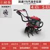 Motocultivador Micro Zongshen Power, Máquina Desmalezadora, Rotocultivador Pequeño, Máquina Multifuncional de Cultivo de Suelo de Cuatro Tiempos de Alta Potencia