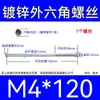 Varilla Roscada Hexagonal Exterior Extra Larga Galvanizada Tornillo Hexagonal Estándar Nacional Varilla de Tornillo para Pared Extra Larga Tornillo Largo M4M6