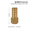 Manguera de Gas Todo Cobre Adaptador de Rosca Macho de 1/2 Pulgada Conector de Púa de Cobre Pc8-02