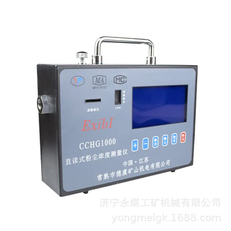 常熟德虞CCHG1000直读式粉尘浓度测量仪-4