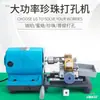 Perforadora de Perlas Eléctrica Profesional DIY Pequeña para el Hogar Mini Taladro para Cuentas de Buda de Jade