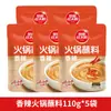Molho para Fondue Sol Vermelho da Pradaria 110g Delicioso Picante Uso Doméstico Molho para Macarrão Pacote Pequeno Companhia para Cordeiro Tempero