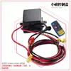Accesorios para Cabrestante Eléctrico Controlador Modificado 12V 24V Relé 120A 500A Cabrestante Alimentación DC