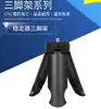 Adecuado para Dji Osmo Mini Trípode Portátil Pequeño Soporte de Escritorio Cámara Palo de Extensión para Selfies Soporte para Proyector