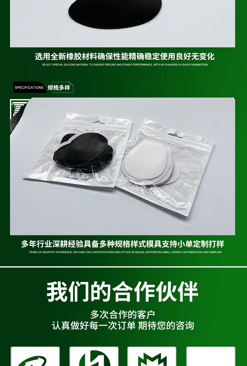 阿里拓宝龙鞋底防滑垫片详情---淘宝_04.jpg