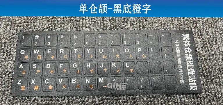 单仓颉橙.jpg