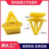 Adecuado para Hyundai Kia Tracasso Sonata Accent Yuedong Clip de Protección de Puerta Moldura Hebilla de Ceja de Rueda