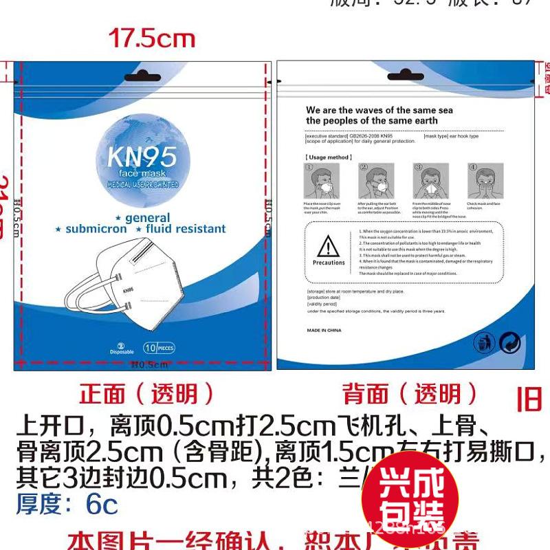 口罩袋