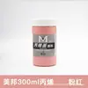 Meibang Qifu 300ml Pintura Acrílica para Pintar Paredes Pintura Acrílica Pintura a Mano DIY Arte Pintura Creativa Creación Acrílica