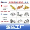 Mecanizado CNC Ningbo, Accesorios de Ferretería de Aleación de Aluminio y Latón, Utillajes y Plantillas para Equipos, Carcasa de Articulación de Robot