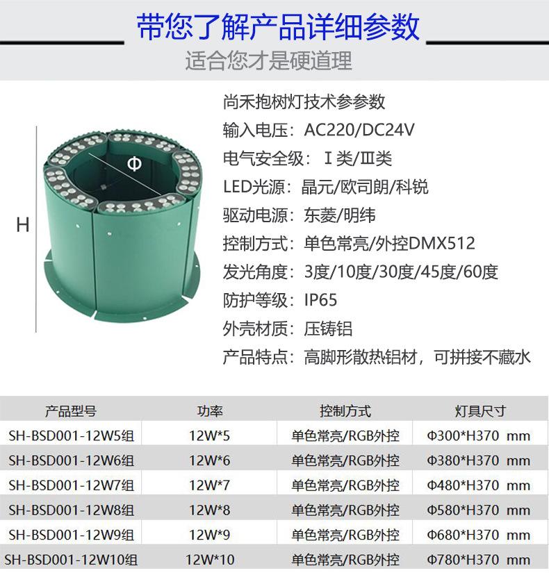 LED抱树灯